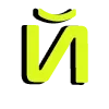 Стикер 11 Sport text #font #foradmins #decor