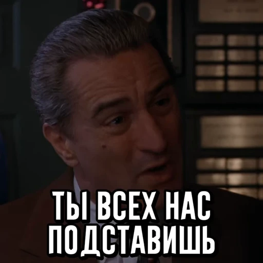 😡 Стикер «Goodfellas» для Telegram
