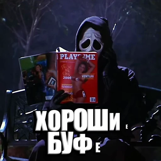 😱 Стикер «Очень страшное кино» для Telegram