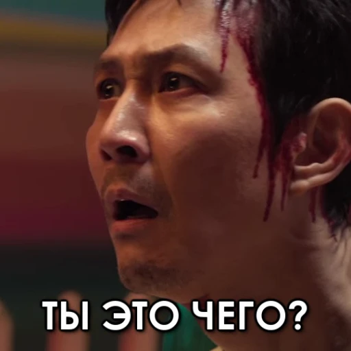 😨 Стикер «ИГРА В КАЛЬМАРА 3» для Telegram