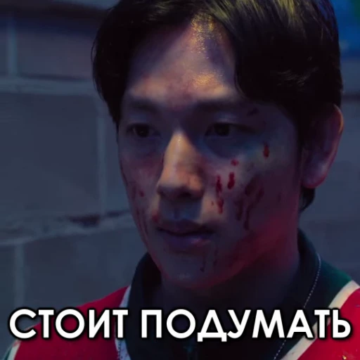 🤔 Стикер «ИГРА В КАЛЬМАРА 3» для Telegram