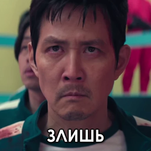 😡 Стикер «ИГРА В КАЛЬМАРА 3» для Telegram
