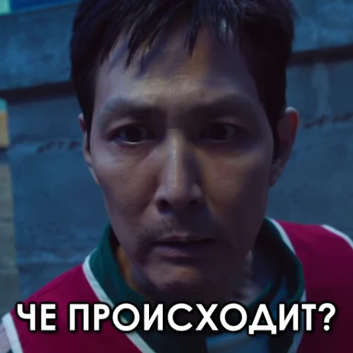 😳 Стикер «ИГРА В КАЛЬМАРА 3» для Telegram