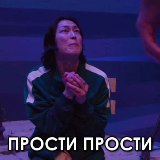 🙏 Стикер «ИГРА В КАЛЬМАРА 3» для Telegram