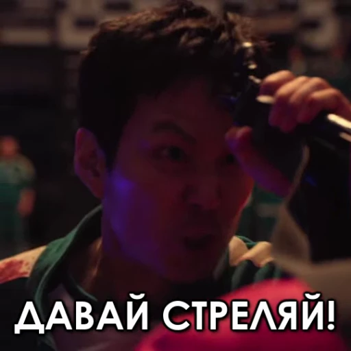 😡 Стикер «ИГРА В КАЛЬМАРА 3» для Telegram