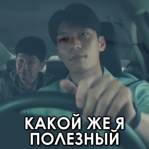 😎 Стикер «ИГРА В КАЛЬМАРА 3» для Telegram