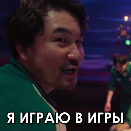 😈 Стикер «ИГРА В КАЛЬМАРА 3» для Telegram