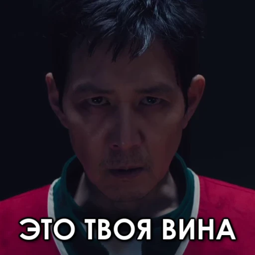 👿 Стикер «ИГРА В КАЛЬМАРА 3» для Telegram