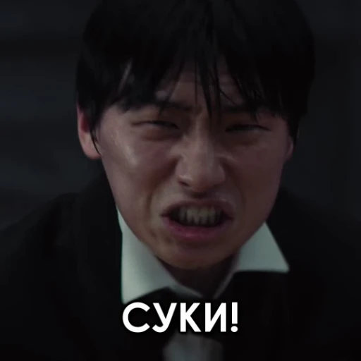 🤬 Стикер «ИГРА В КАЛЬМАРА 3» для Telegram