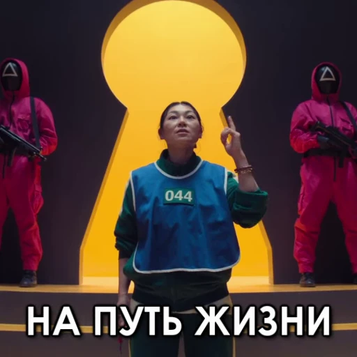 😇 Стикер «ИГРА В КАЛЬМАРА 3» для Telegram
