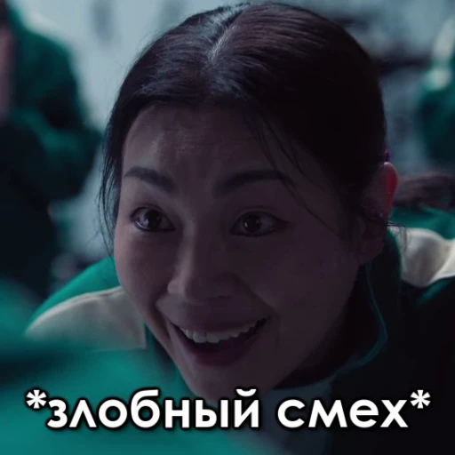 😈 Стикер «ИГРА В КАЛЬМАРА 3» для Telegram