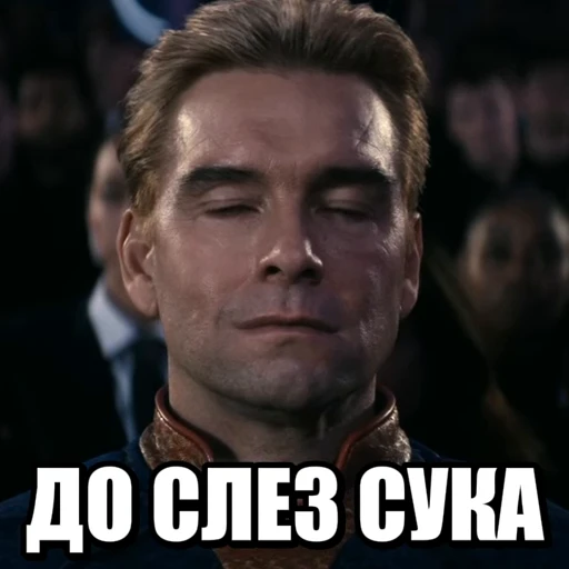 😢 Стикер «ПАЦАНЫ 5» для Telegram