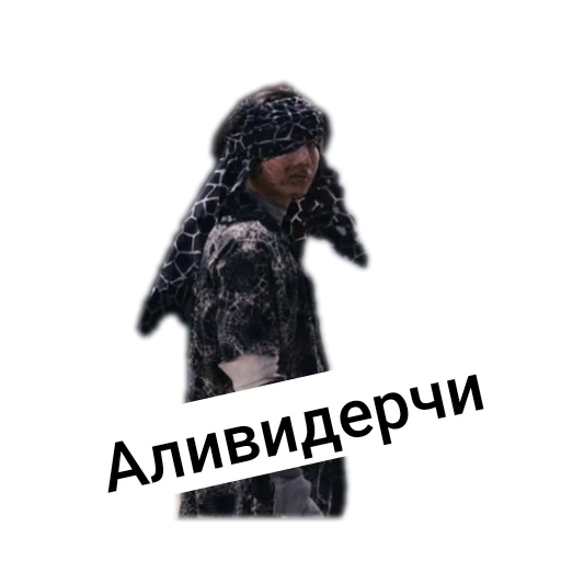 👍 Стикер «АВП» для Telegram