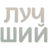 🤩 Эмодзи «Серые и бежевые буквы» для Telegram