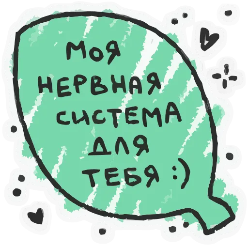 ❤️ Эмодзи «Про любофф» для Telegram