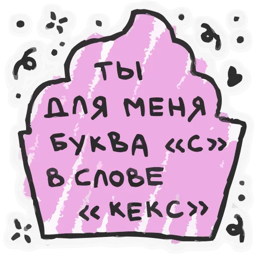 ❤️ Эмодзи «Про любофф» для Telegram