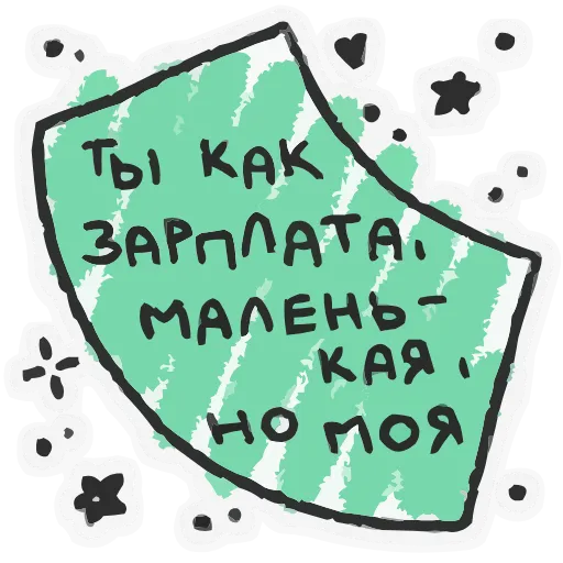 ❤️ Эмодзи «Про любофф» для Telegram