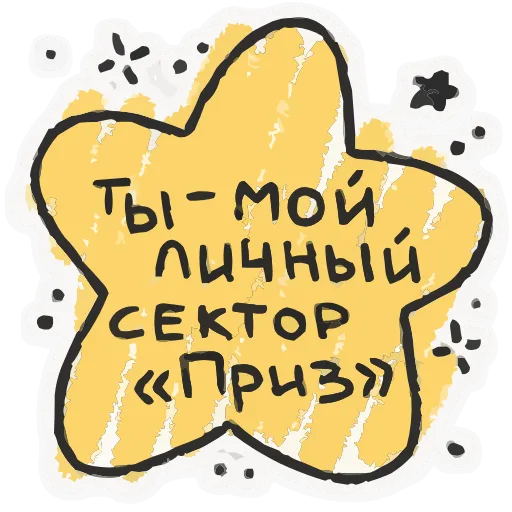 ❤️ Эмодзи «Про любофф» для Telegram
