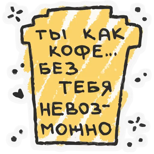 ❤️ Эмодзи «Про любофф» для Telegram