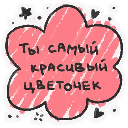 Стикерпак Про любофф для Telegram
