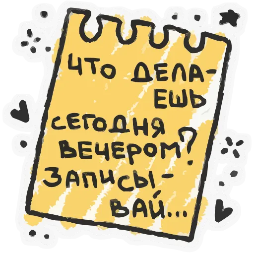 ❤️ Эмодзи «Про любофф» для Telegram