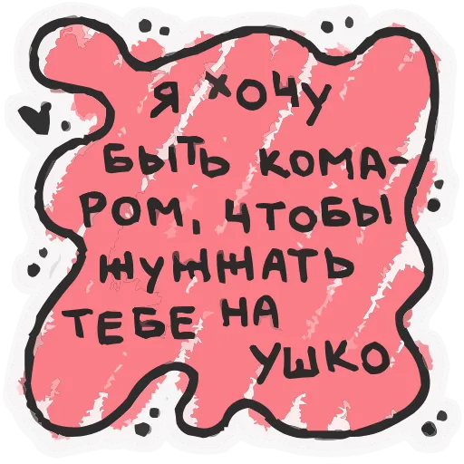 ❤️ Эмодзи «Про любофф» для Telegram