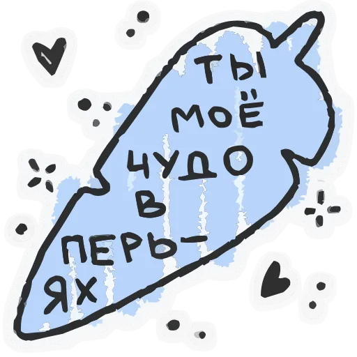 ❤️ Эмодзи «Про любофф» для Telegram