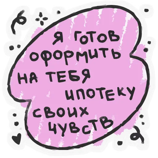 ❤️ Эмодзи «Про любофф» для Telegram