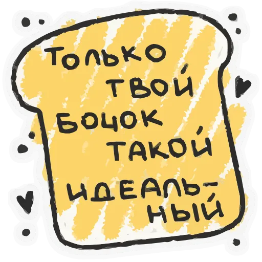 ❤️ Эмодзи «Про любофф» для Telegram