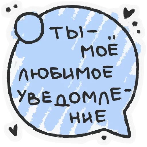 ❤️ Эмодзи «Про любофф» для Telegram