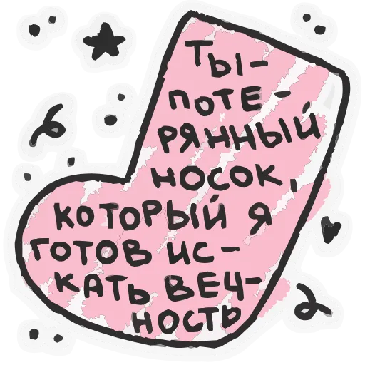 ❤️ Эмодзи «Про любофф» для Telegram