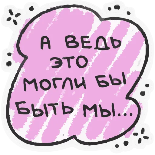 ❤️ Эмодзи «Про любофф» для Telegram