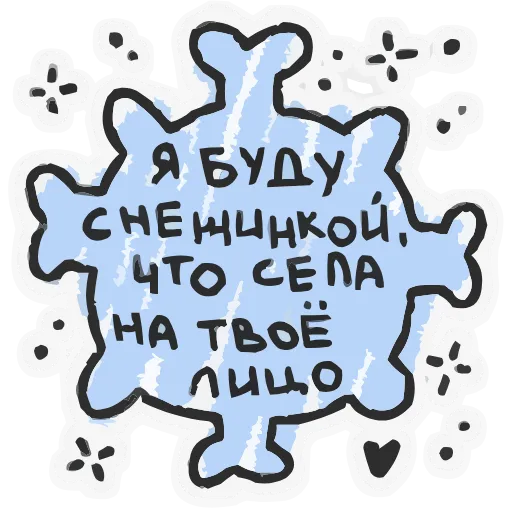 ❤️ Эмодзи «Про любофф» для Telegram