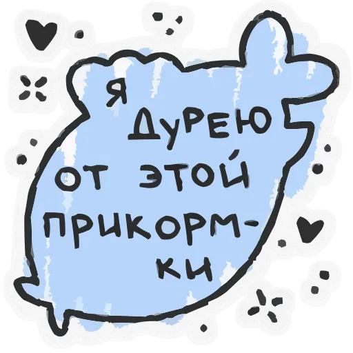 ❤️ Эмодзи «Про любофф» для Telegram