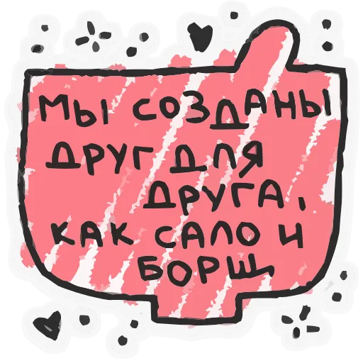 ❤️ Эмодзи «Про любофф» для Telegram