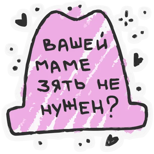 ❤️ Эмодзи «Про любофф» для Telegram