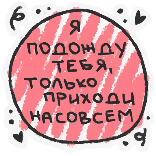 ❤️ Эмодзи «Про любофф» для Telegram