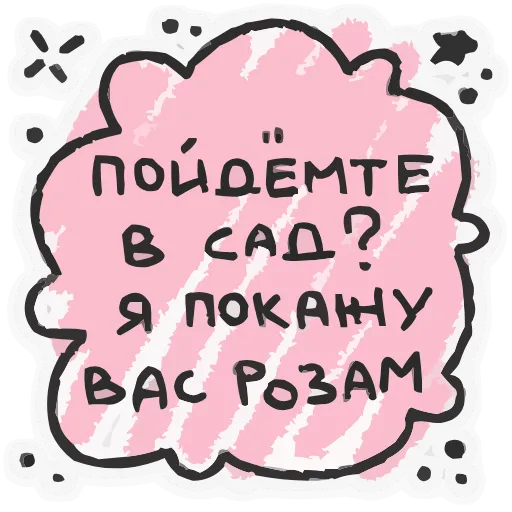 ❤️ Эмодзи «Про любофф» для Telegram