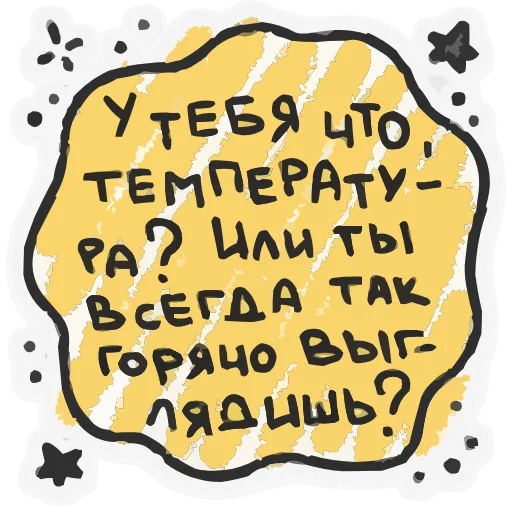 ❤️ Эмодзи «Про любофф» для Telegram