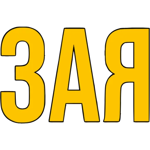 Стикер 50 〰 Адаптивный набор эмоджи со словечками в HD качестве