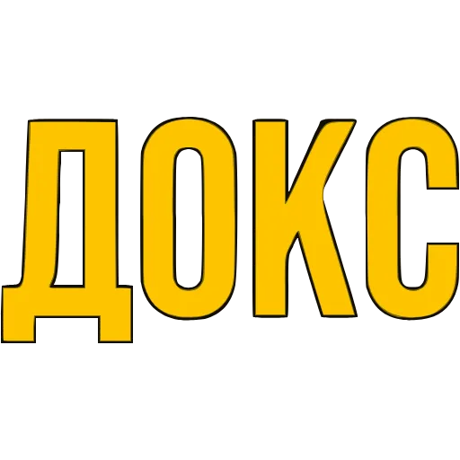 Стикер 39 〰 Адаптивный набор эмоджи со словечками в HD качестве