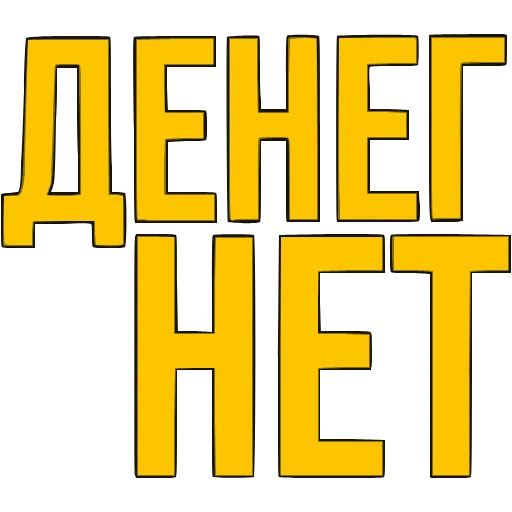 Стикер 37 〰 Адаптивный набор эмоджи со словечками в HD качестве