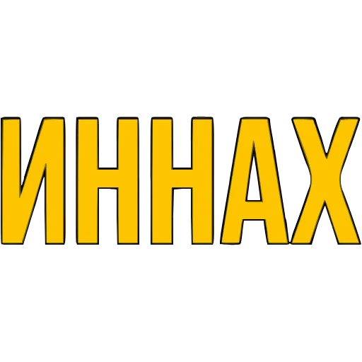 Стикер 56 〰 Адаптивный набор эмоджи со словечками в HD качестве