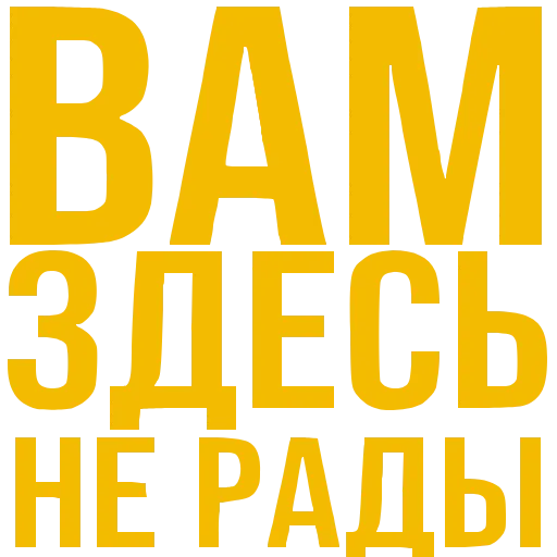 Стикер 17 〰 Адаптивный набор эмоджи со словечками в HD качестве