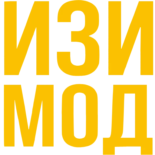 Стикер 54 〰 Адаптивный набор эмоджи со словечками в HD качестве