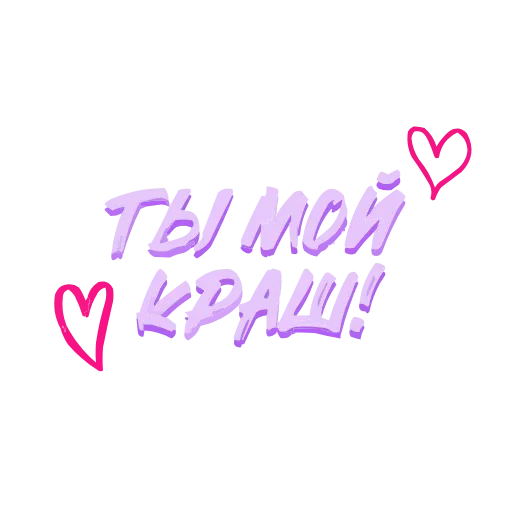 Стикер 37 adaptive #decor #fonts #memes #our #static #status #vector