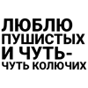 Стикер 13 Song