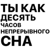 Стикер 4 Song