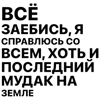 Стикер 27 Song