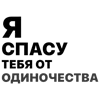 Стикер 17 Song